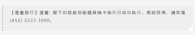 激活账户+登记香港电话理财的重要提示及网银注册激活教程