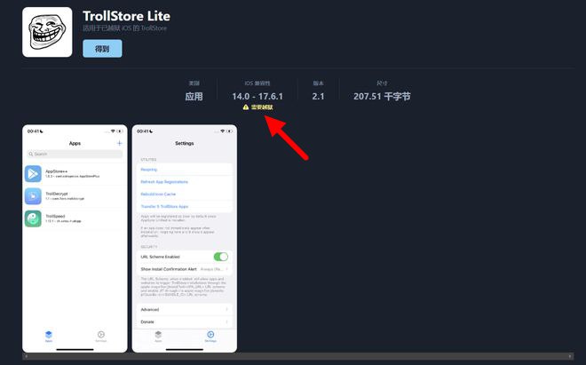 巨魔开发者更新 TrollStore 2.1 版本，新增应用注册刷新选项