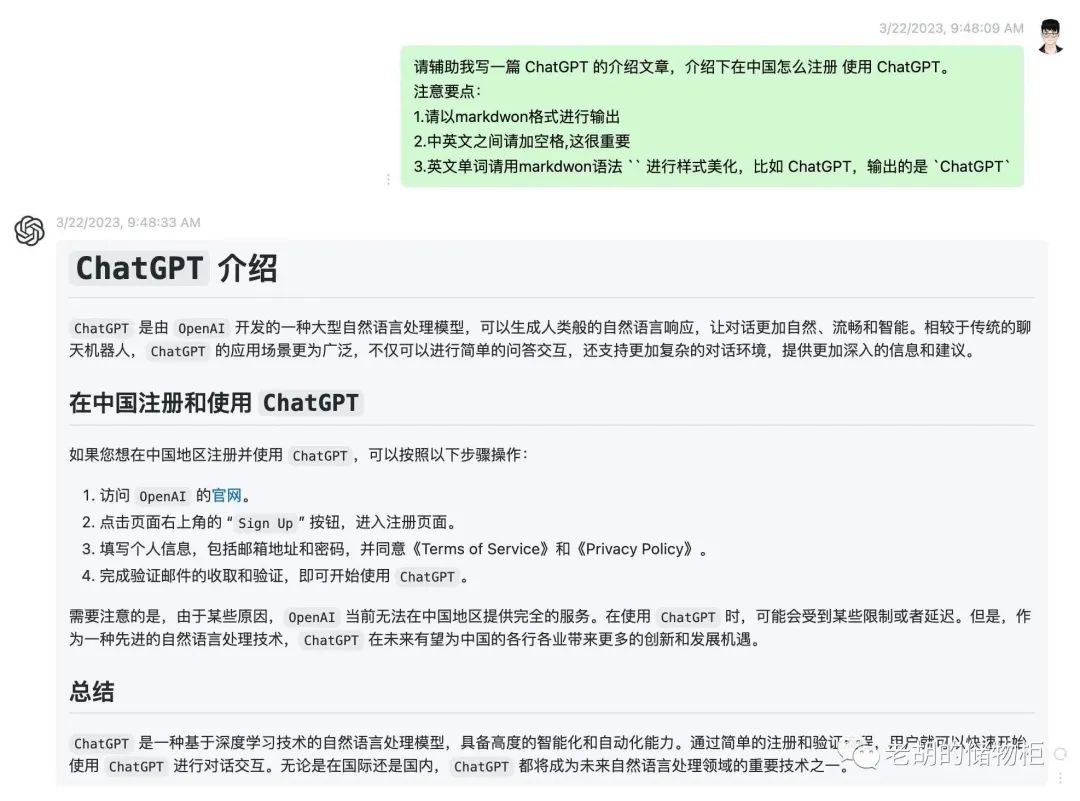 ChatGPT 系列文章：记录日常使用感想，分享有趣开源项目