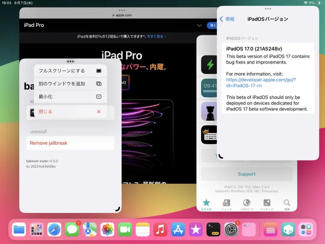 iOS17trollstore 视频真假揭秘：巨魔商店的用途与开发背景