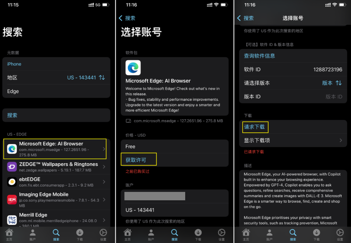 iOS 神器 AssPP Pro：解决 App Store 切换区域的烦恼