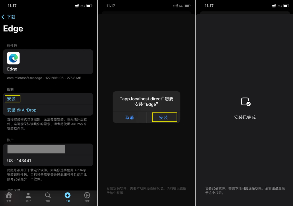 iOS 神器 AssPP Pro：解决 App Store 切换区域的烦恼