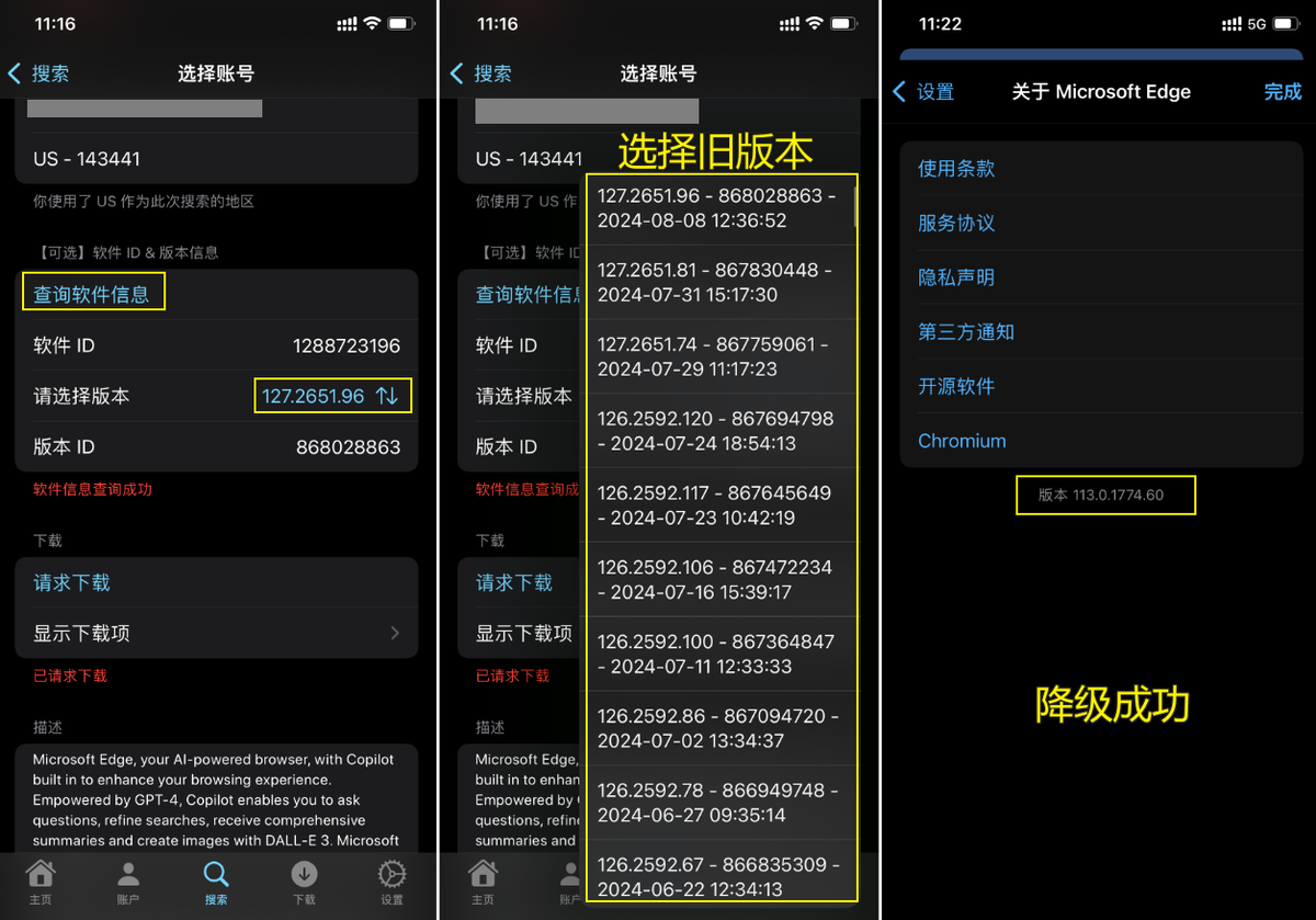 iOS 神器 AssPP Pro：解决 App Store 切换区域的烦恼