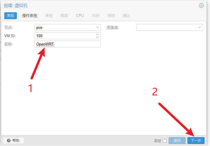 零刻 EQ12 Pro 深度体验下篇：PVE 安装部署记录与定位理解