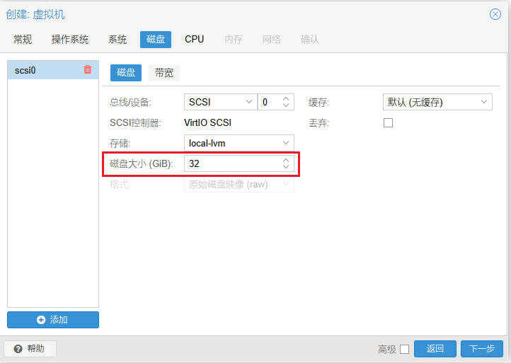 零刻 EQ12 Pro 深度体验下篇：PVE 安装部署记录与定位理解