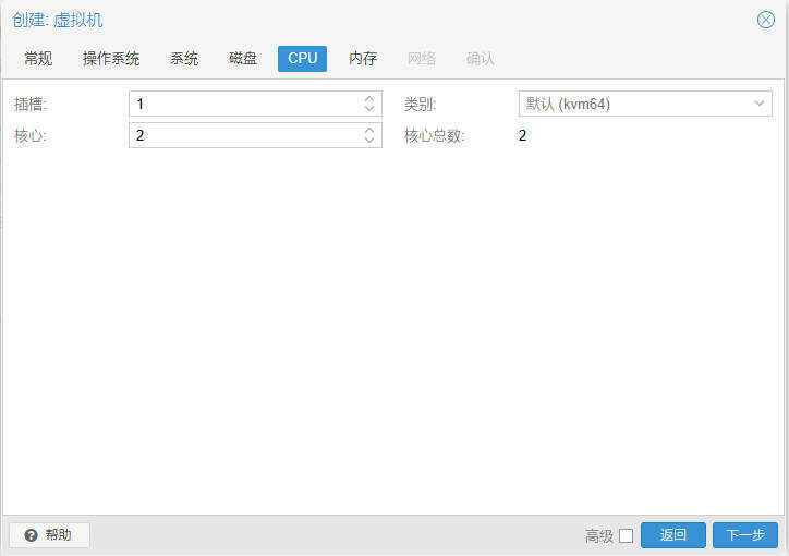 零刻 EQ12 Pro 深度体验下篇：PVE 安装部署记录与定位理解