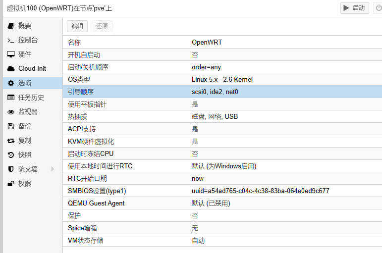 零刻 EQ12 Pro 深度体验下篇：PVE 安装部署记录与定位理解