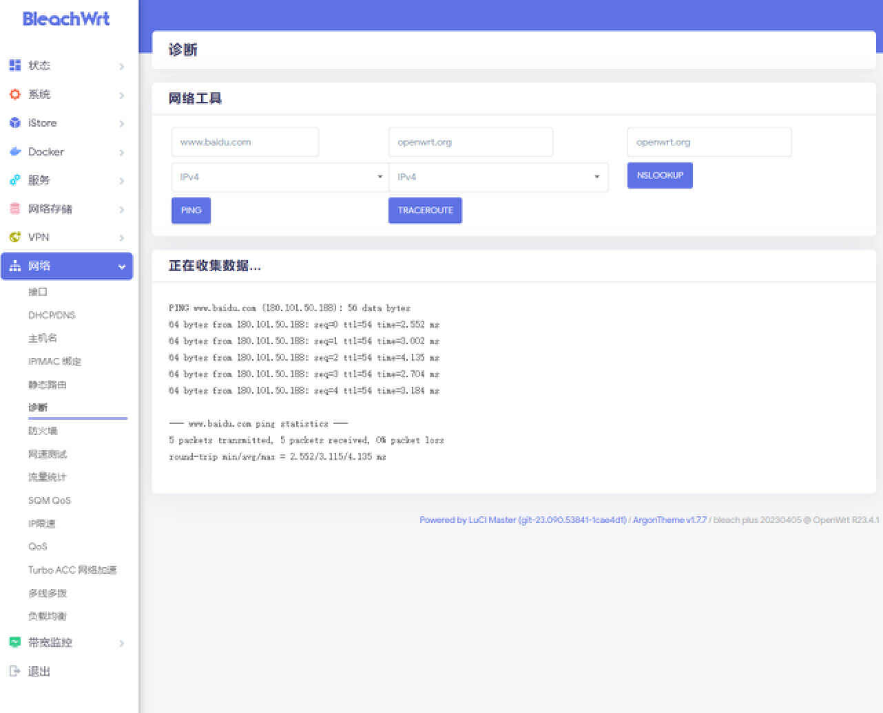 零刻 EQ12 Pro 深度体验下篇：PVE 安装部署记录与定位理解