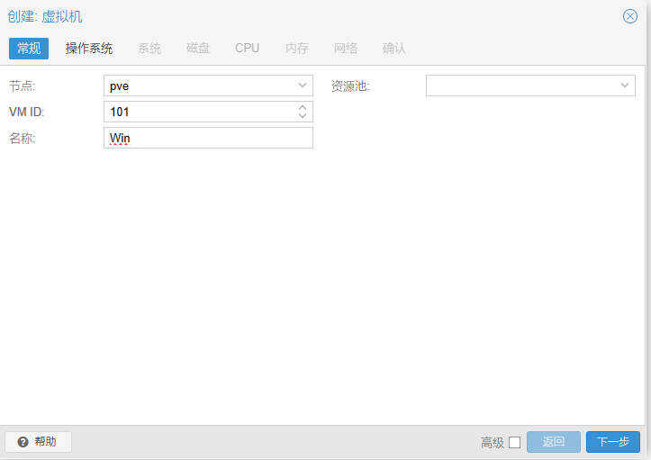 零刻 EQ12 Pro 深度体验下篇：PVE 安装部署记录与定位理解