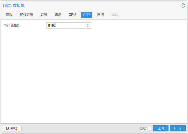 零刻 EQ12 Pro 深度体验下篇：PVE 安装部署记录与定位理解