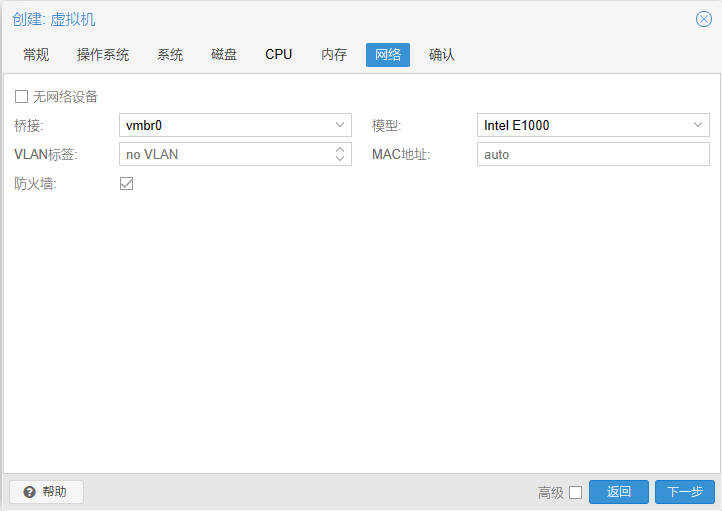 零刻 EQ12 Pro 深度体验下篇：PVE 安装部署记录与定位理解