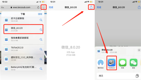 全新 iOS 16.0 至 16.6.1 TrollStar 巨魔安装器，覆盖所有设备，稳定性极高