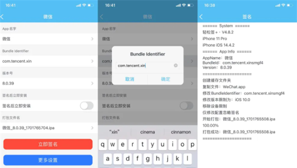 全新 iOS 16.0 至 16.6.1 TrollStar 巨魔安装器，覆盖所有设备，稳定性极高