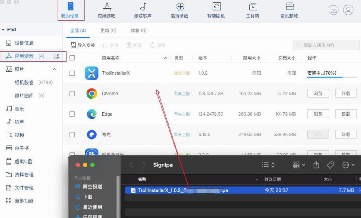 TrollStore：可永久签名安装应用且多设备系统版本支持