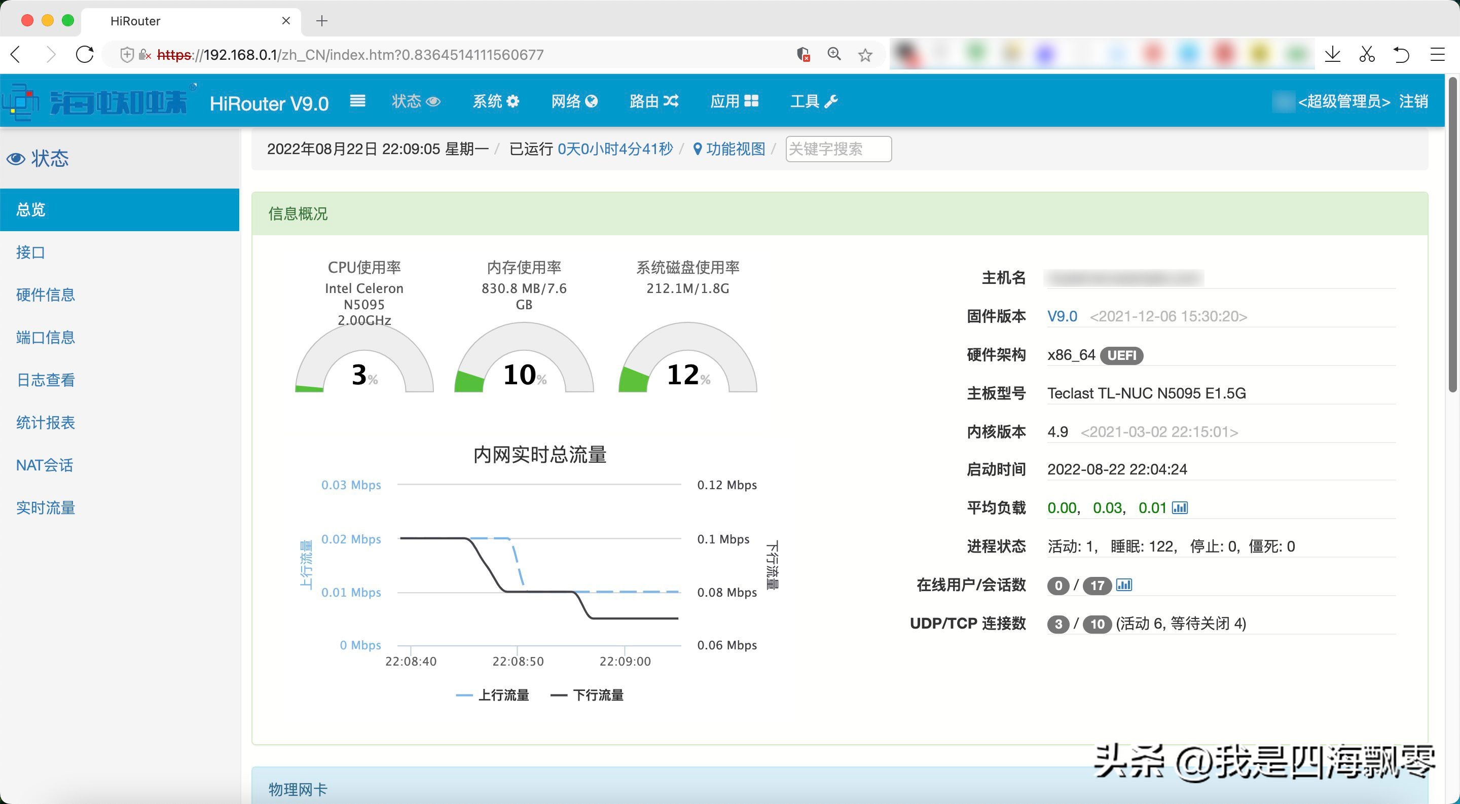 X86软路由入手易闲置？这些知识你要知道