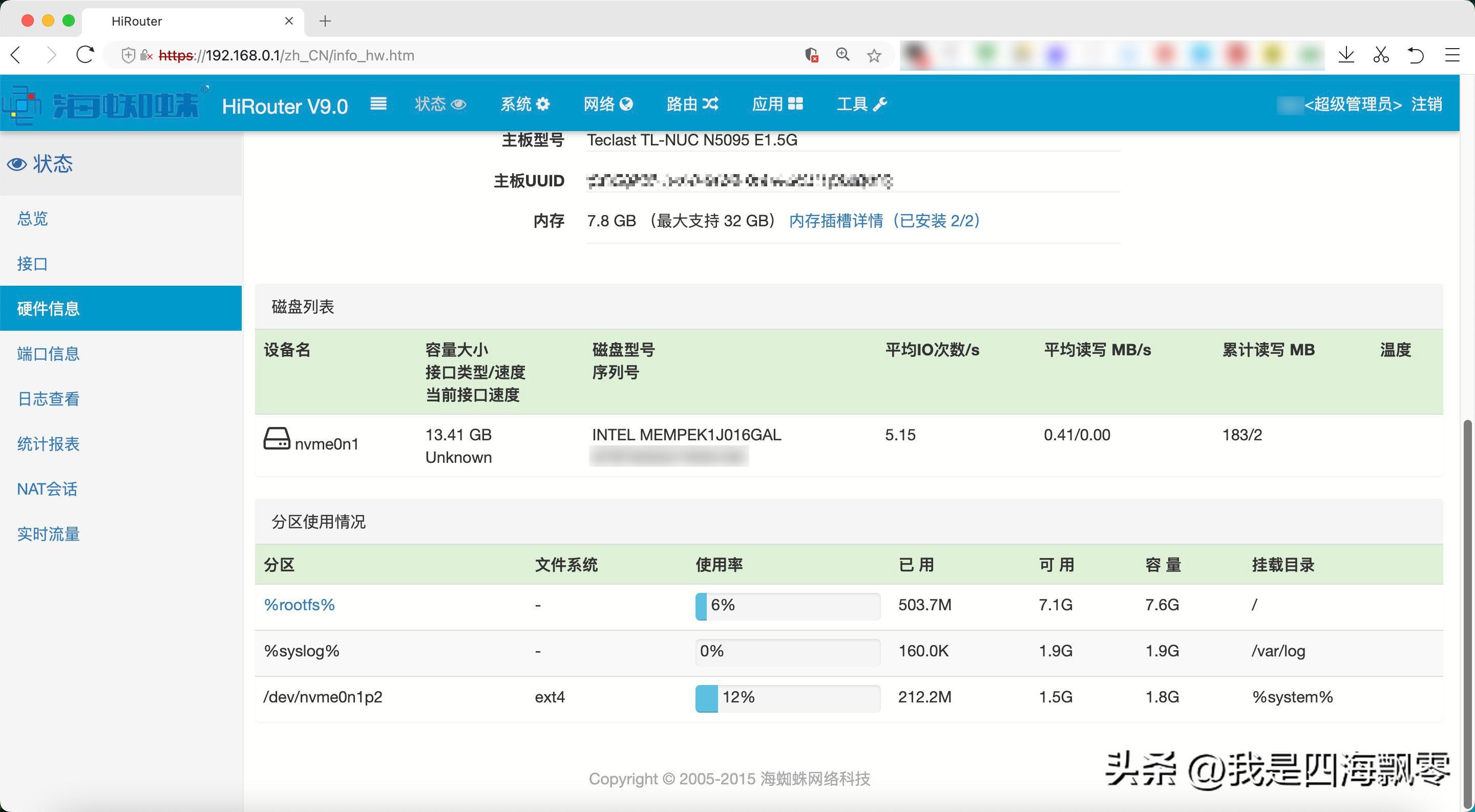 X86软路由入手易闲置？这些知识你要知道