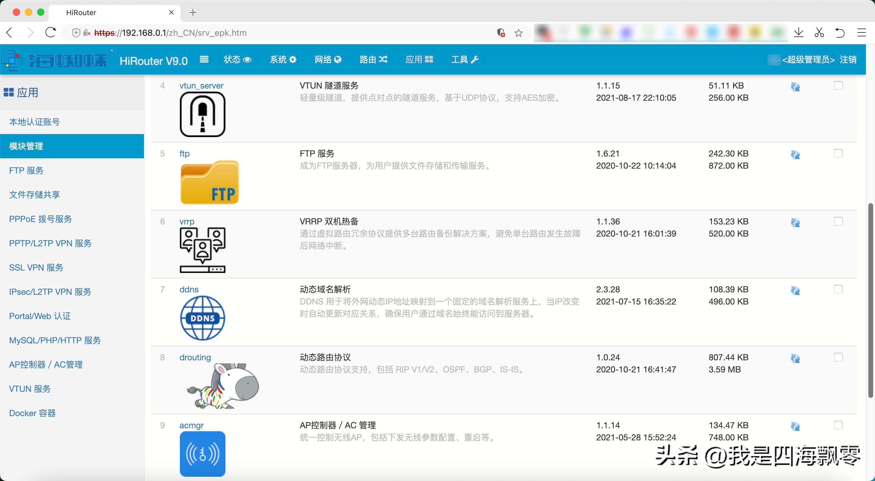 X86软路由入手易闲置？这些知识你要知道