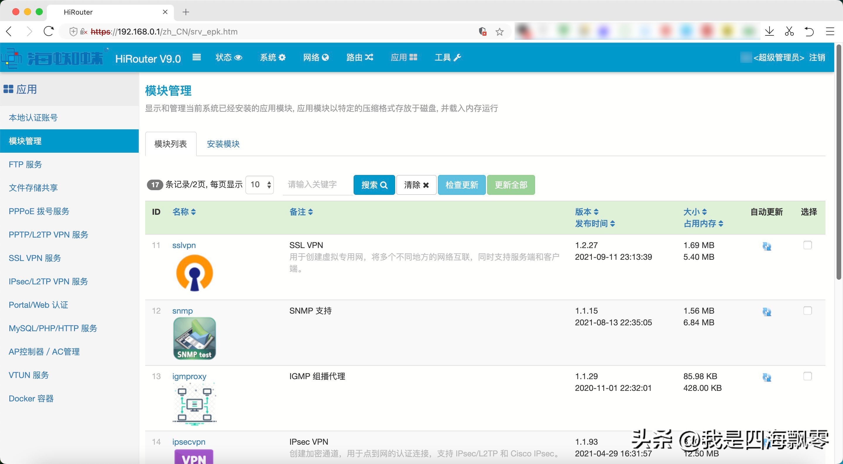 X86软路由入手易闲置？这些知识你要知道