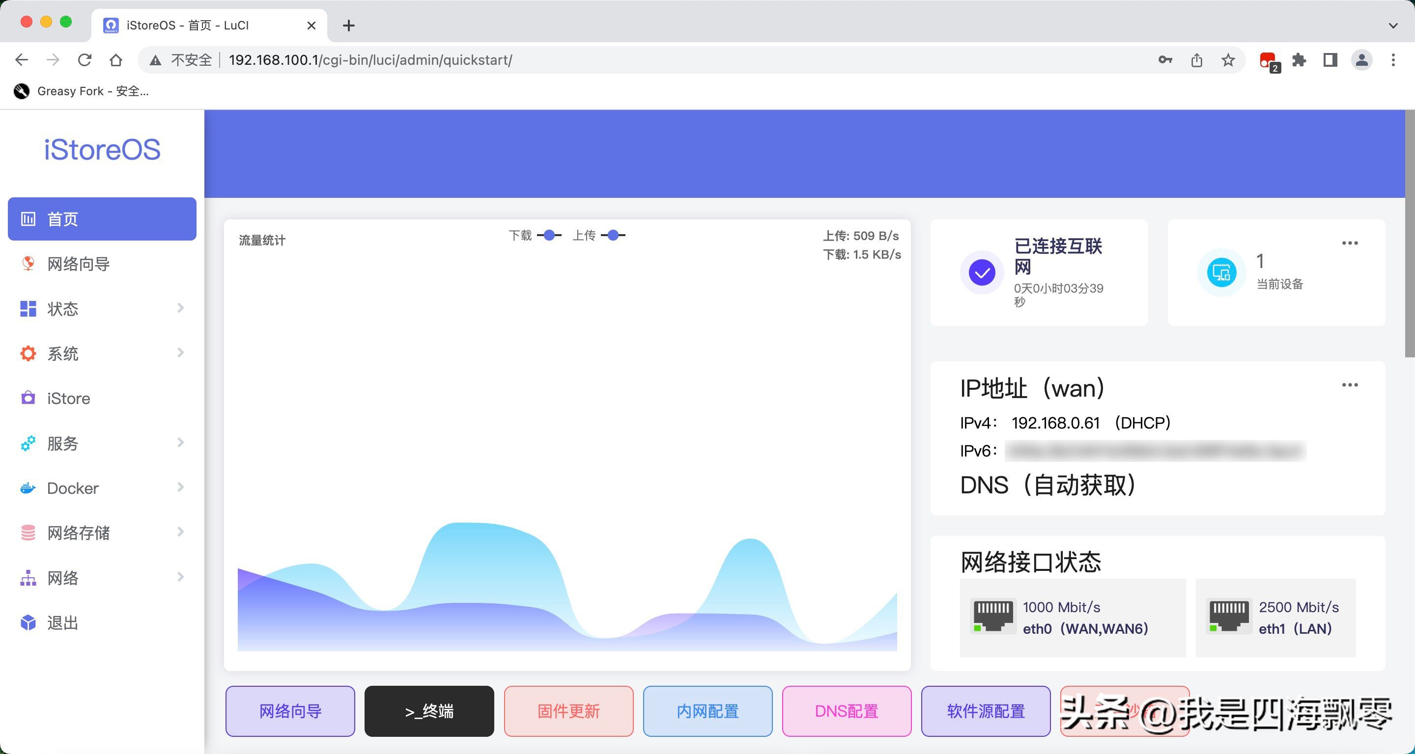 X86软路由入手易闲置？这些知识你要知道