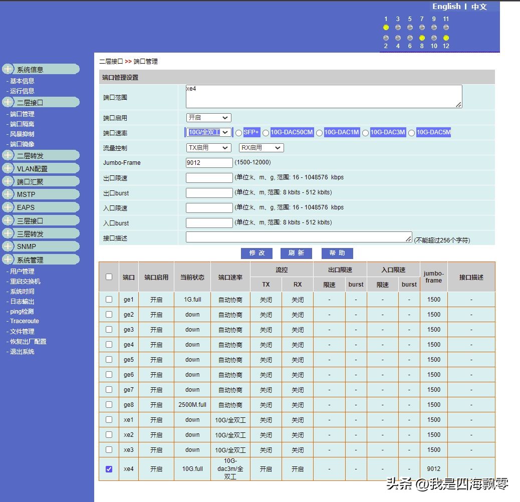 X86软路由入手易闲置？这些知识你要知道