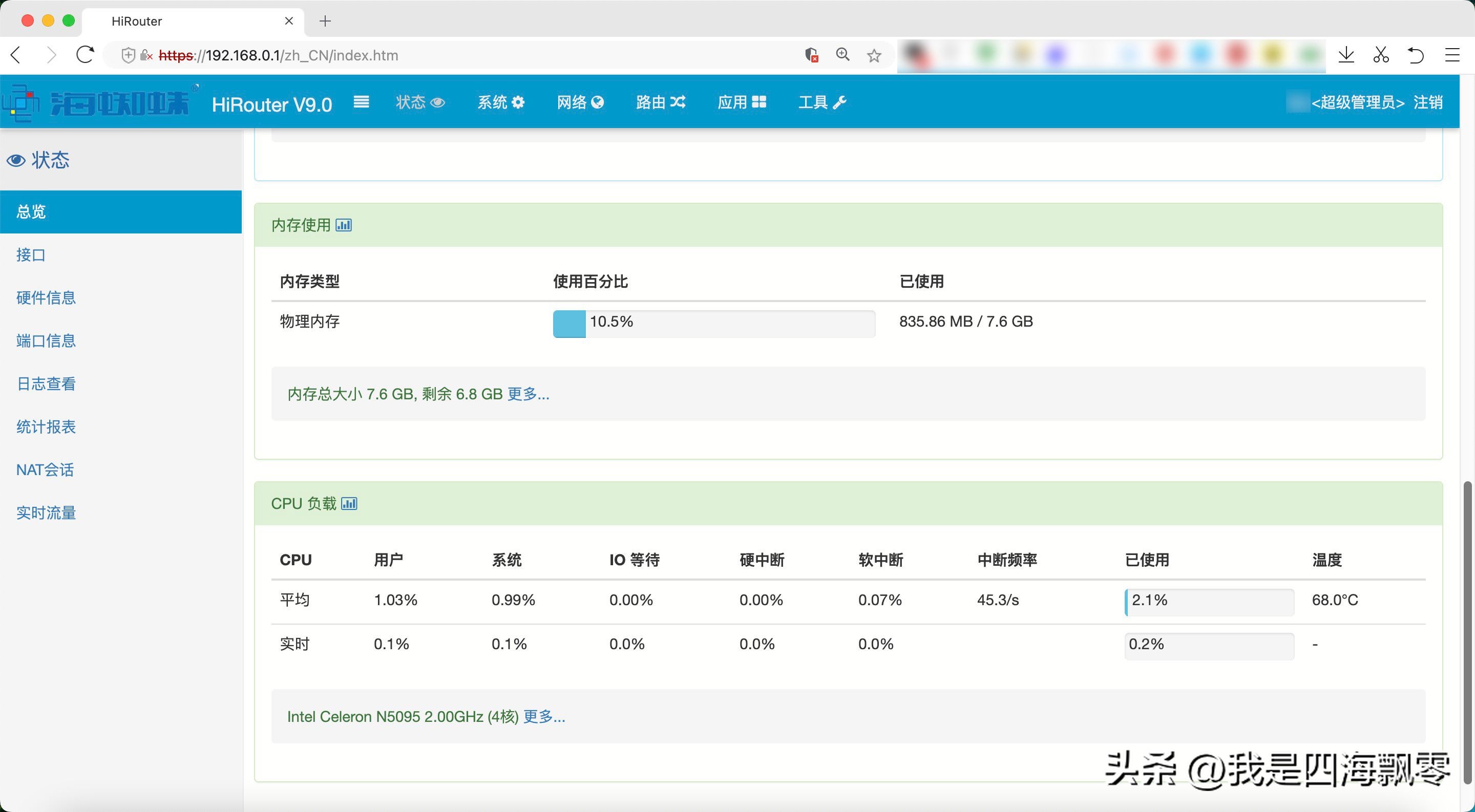 X86软路由入手易闲置？这些知识你要知道