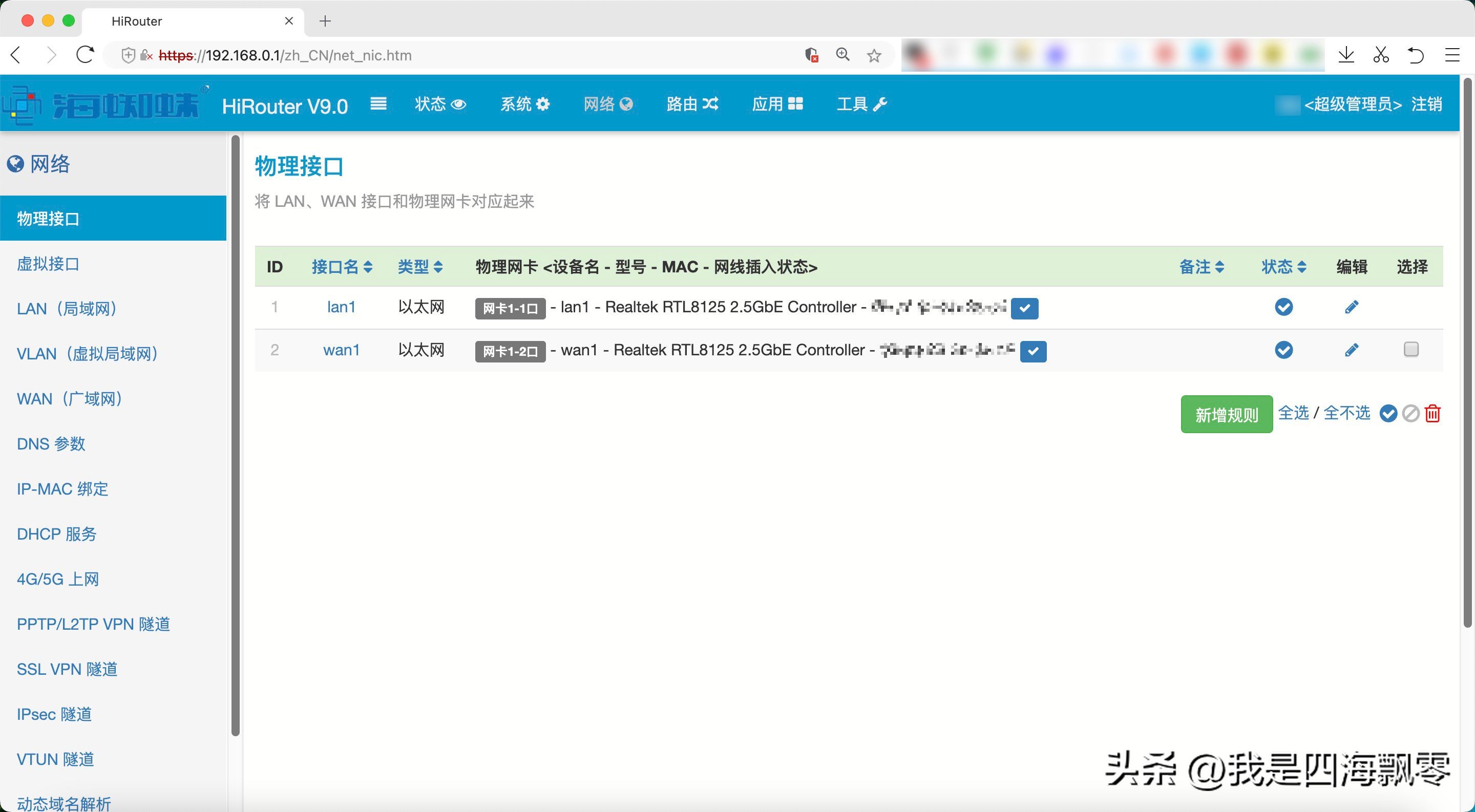 X86软路由入手易闲置？这些知识你要知道