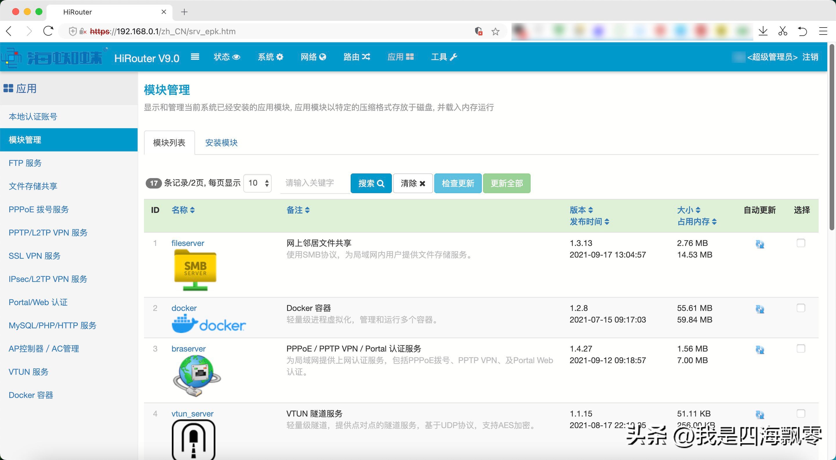 X86软路由入手易闲置？这些知识你要知道