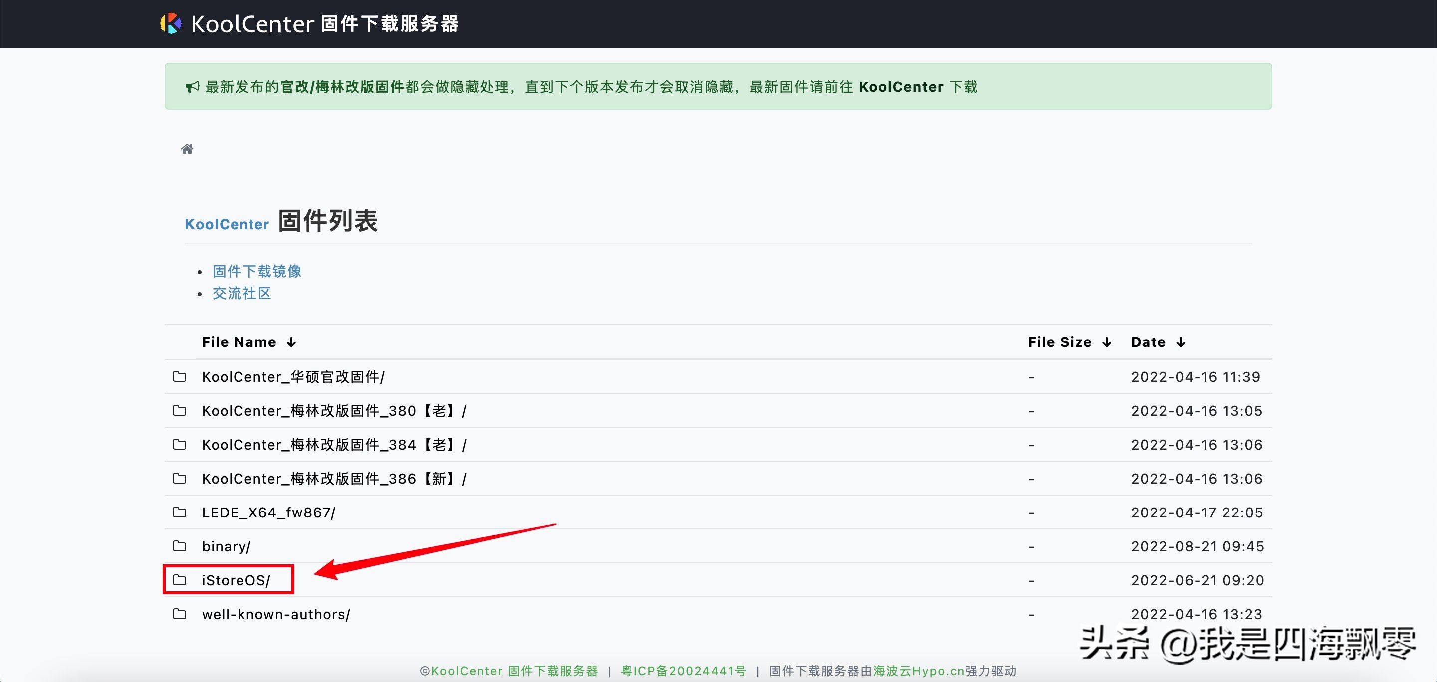 X86软路由入手易闲置？这些知识你要知道