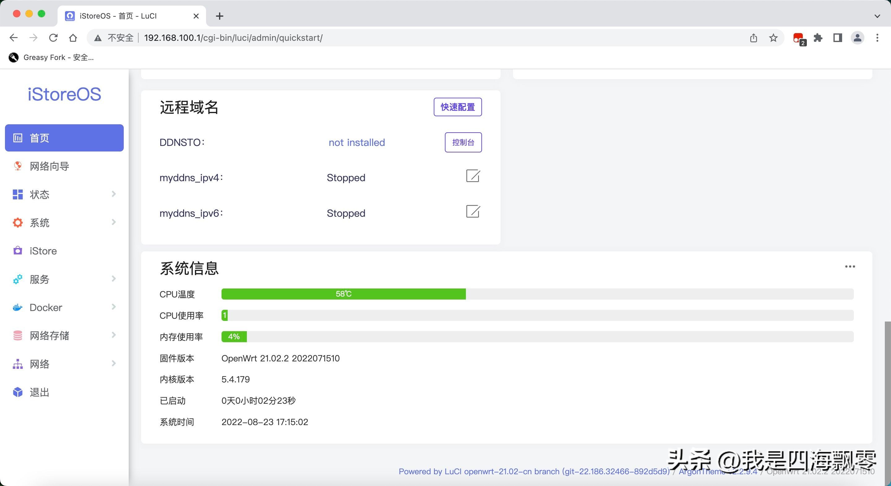 X86软路由入手易闲置？这些知识你要知道