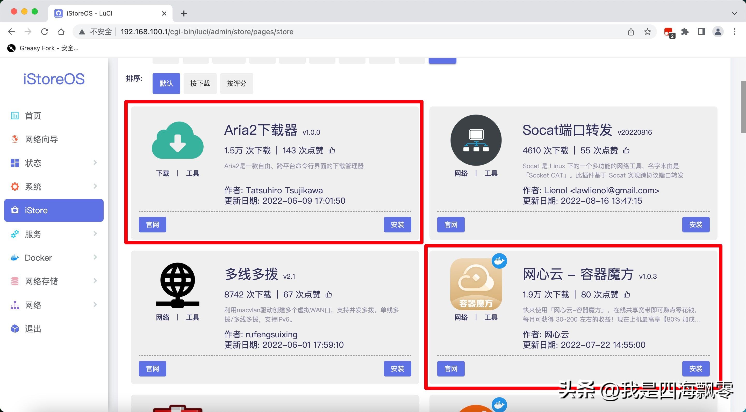 X86软路由入手易闲置？这些知识你要知道