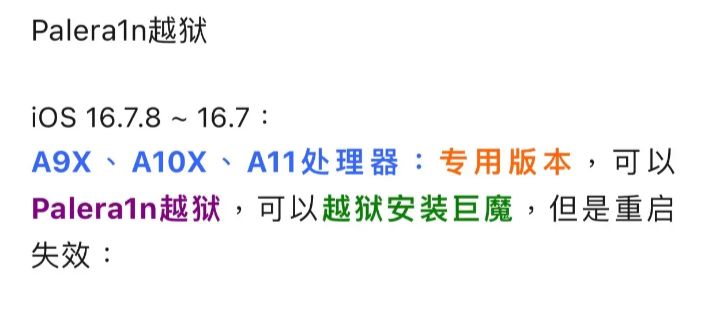 巨魔商店2.1发布，新变化多且侧重lite版本，令人振奋